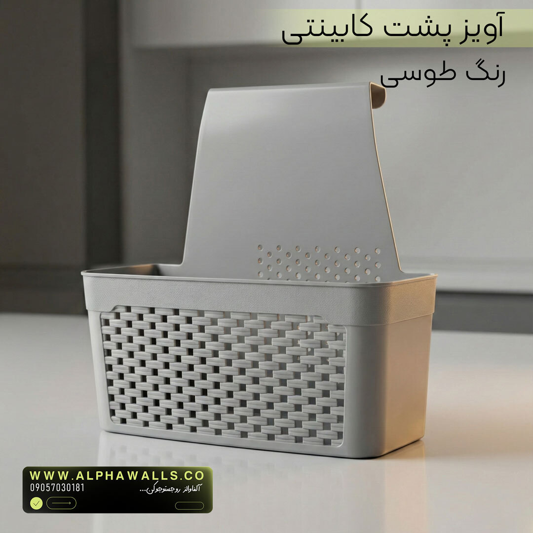 آویز کابینتی طرح بافت