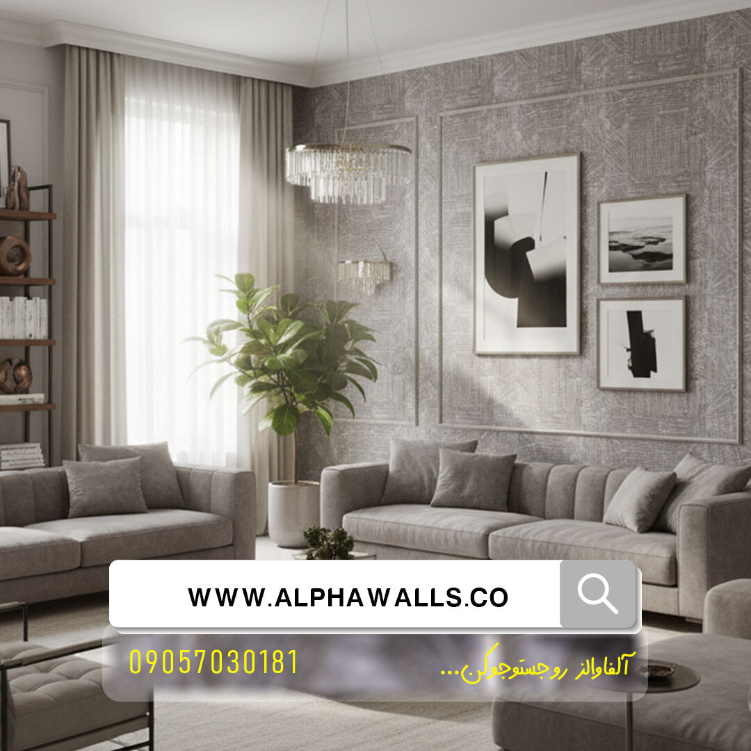 کاغذ دیواری طرح مدرن طوسی و بنفش