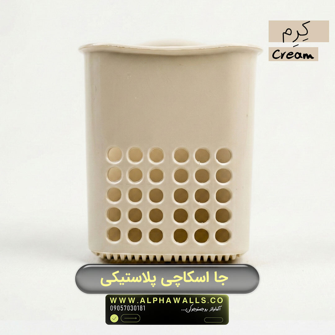  ظرف جا اسکاچی | مدل بیول 