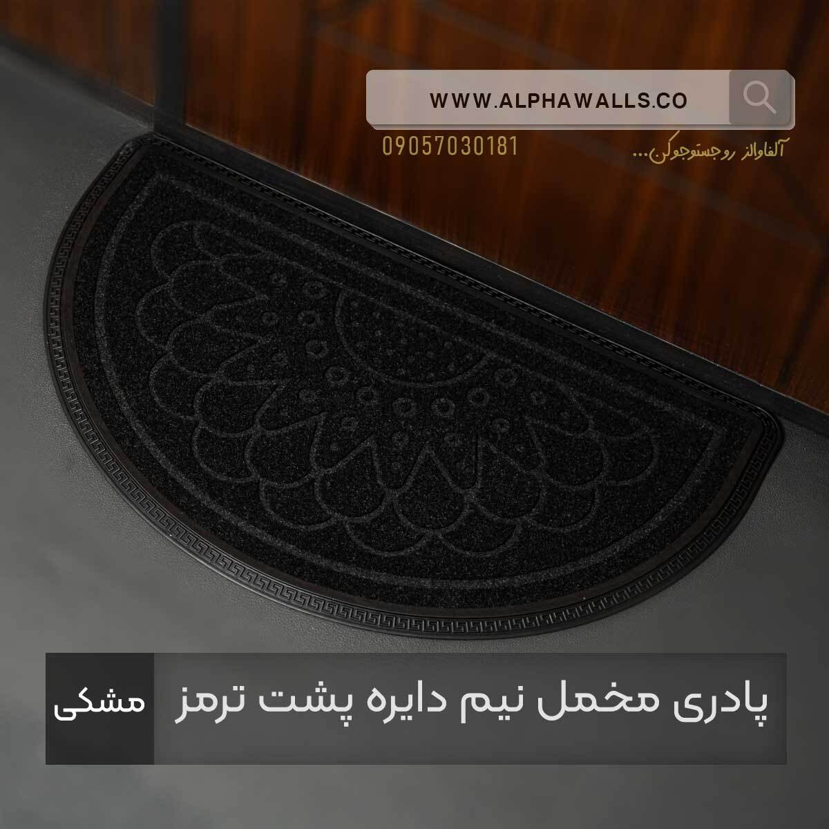  پادری مخمل نیم دایره پشت ترمز مشکی 