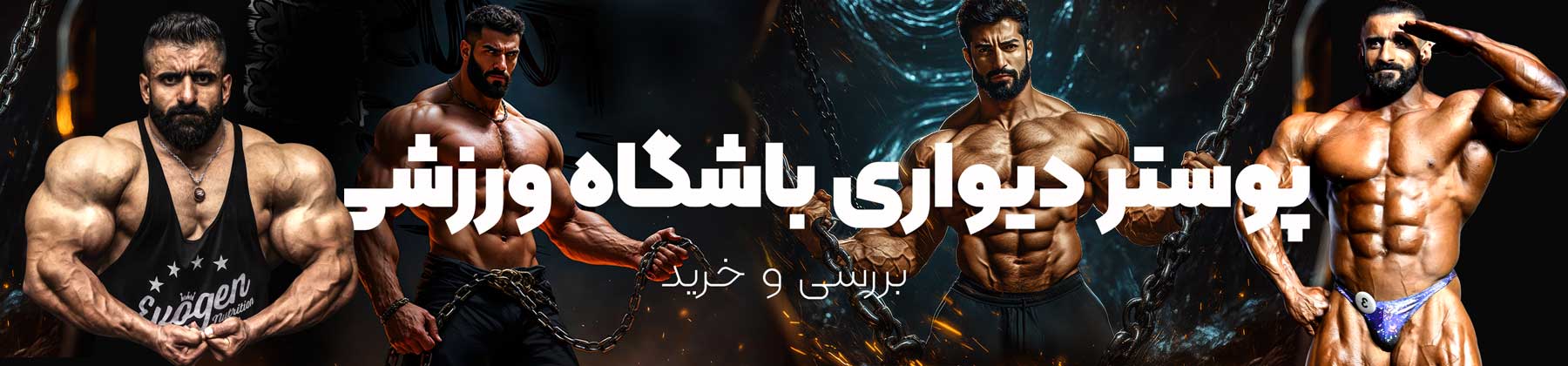 کاغذ دیواری باشگاه بدسنازی 