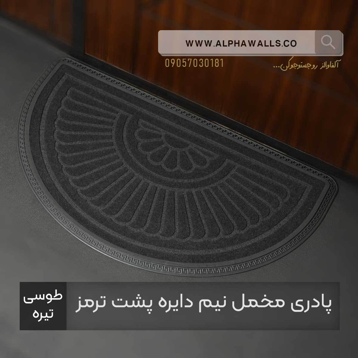  پادری مخمل نیم دایره پشت ترمز طوسی تیره 
