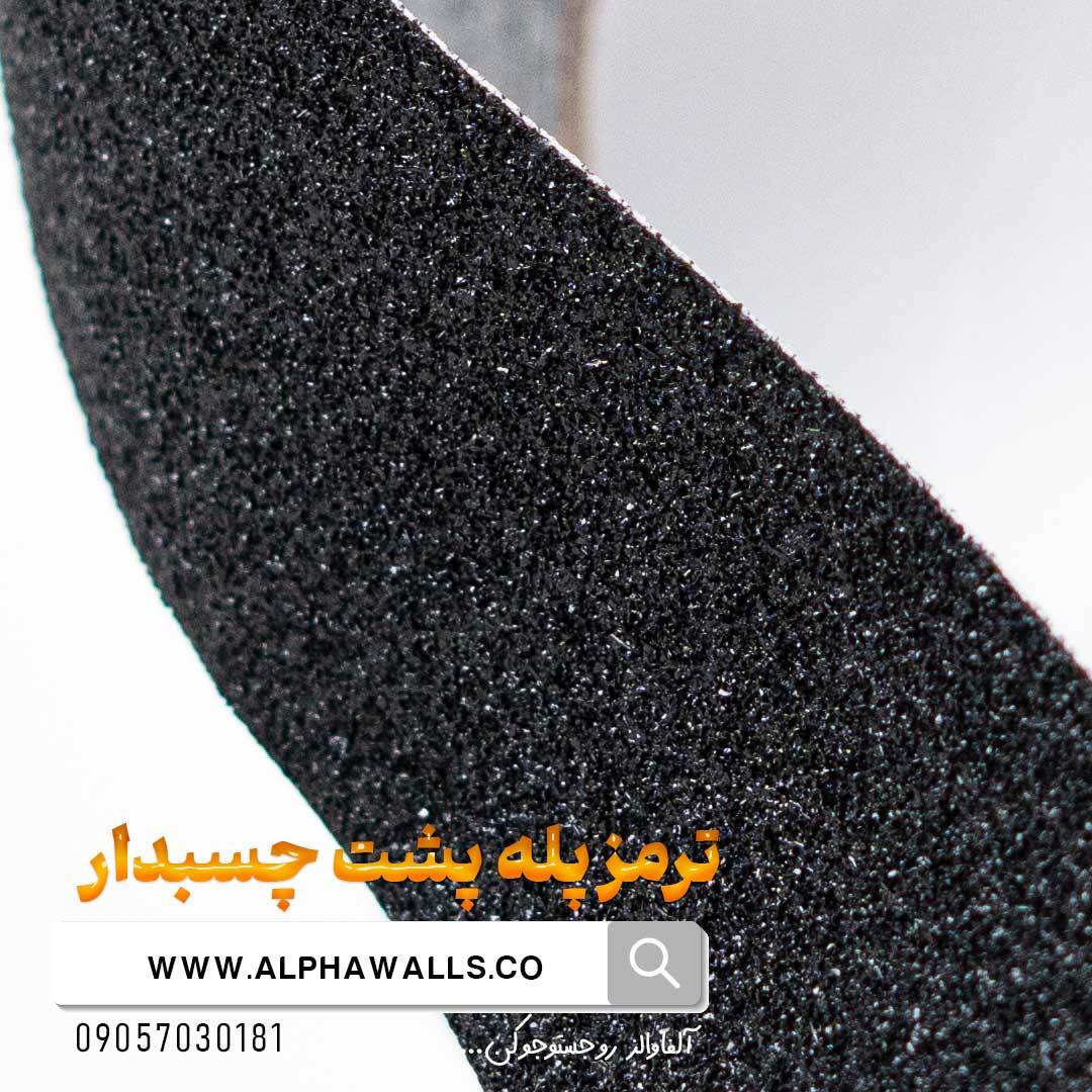  ترمز پله سمباده ای پشت چسب دار 566 