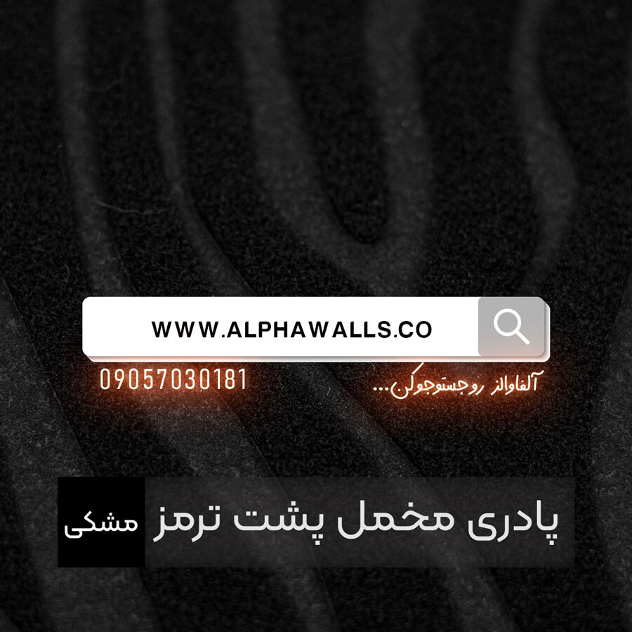 پادری مخمل پشت ترمز مستطیل طرح زبرا 