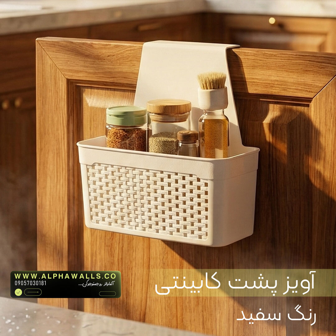 آویز کابینتی طرح بافت