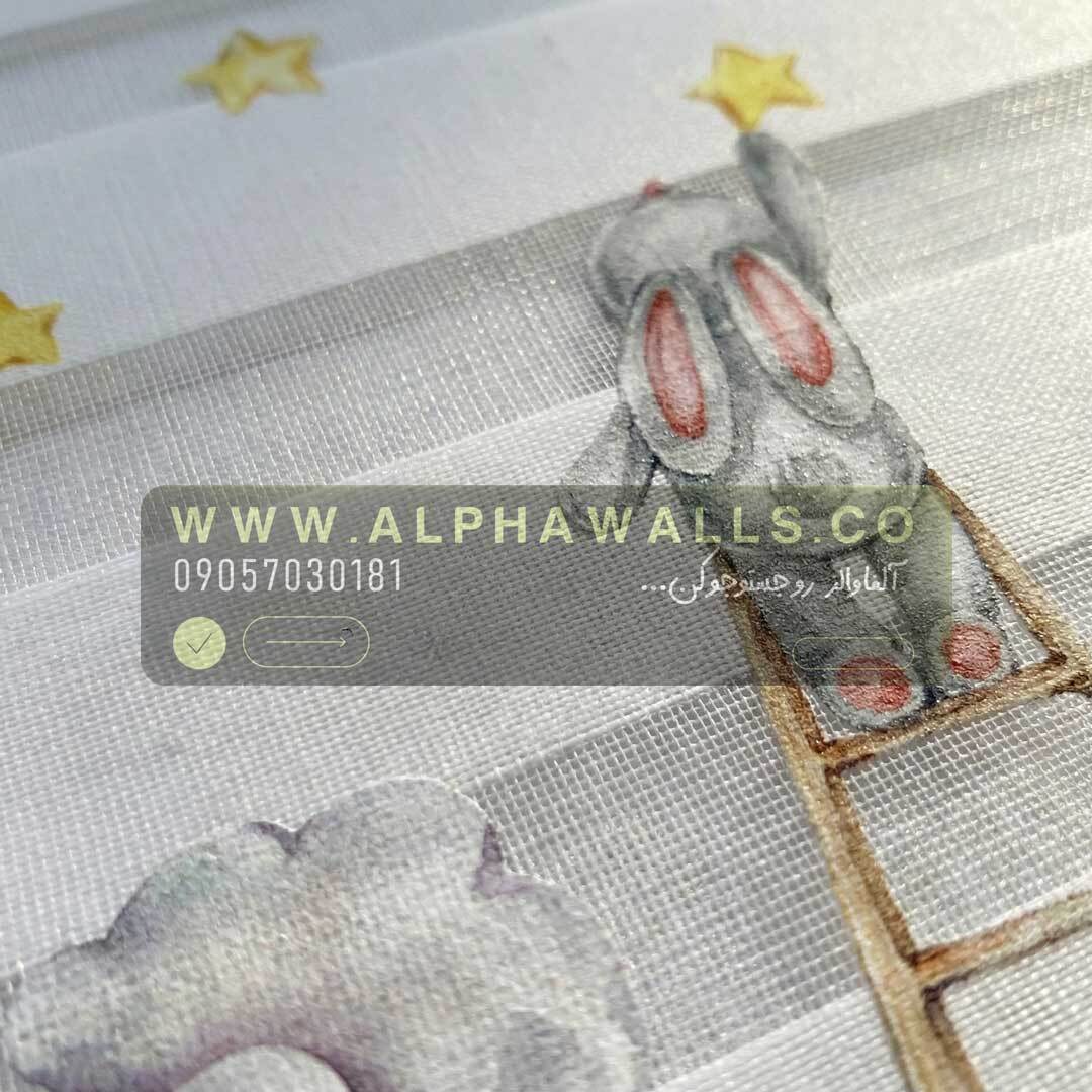  پرده زبرا کودک طرح خرگوش و نردبان ستاره‌ها 