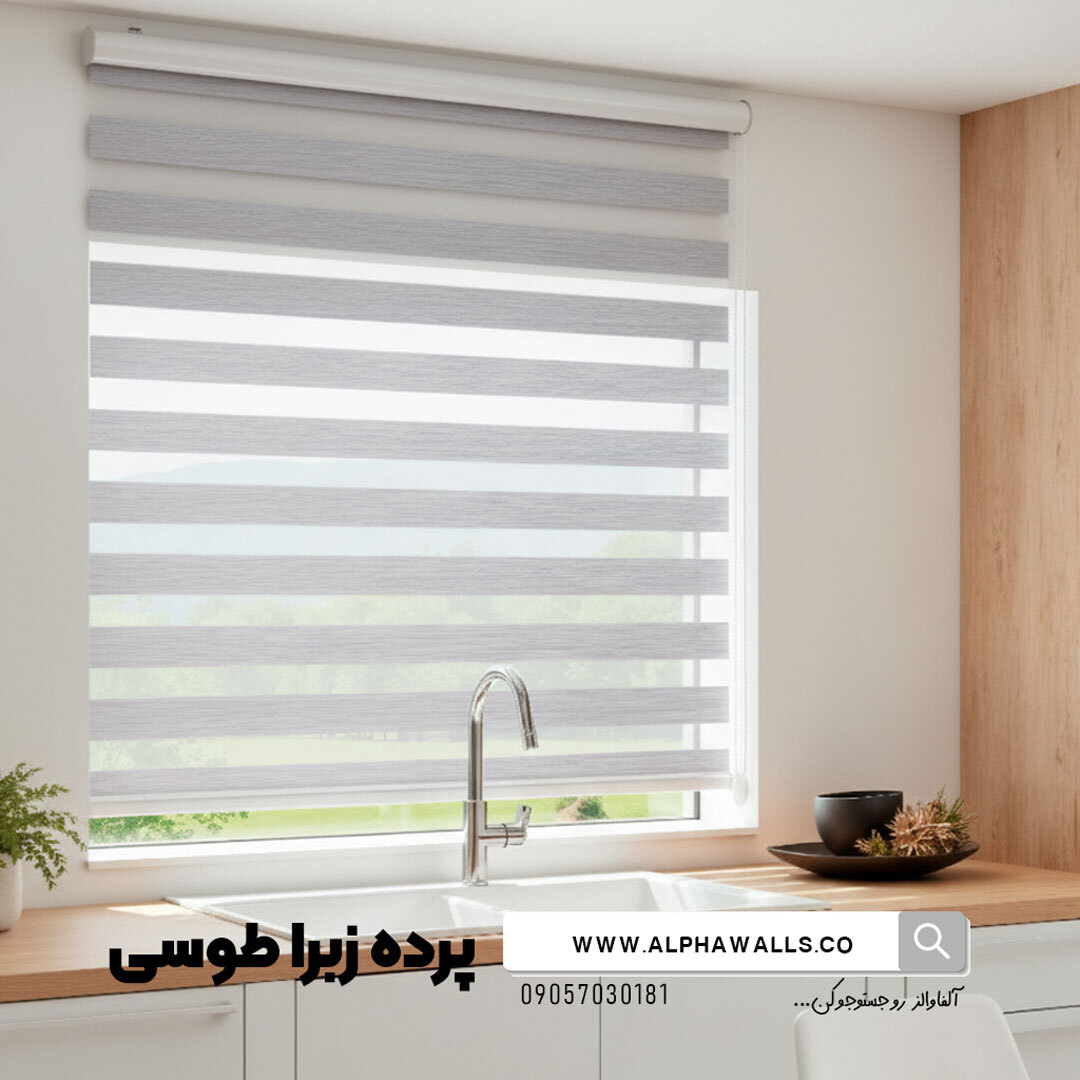 پرده زبرا طوسی ساده