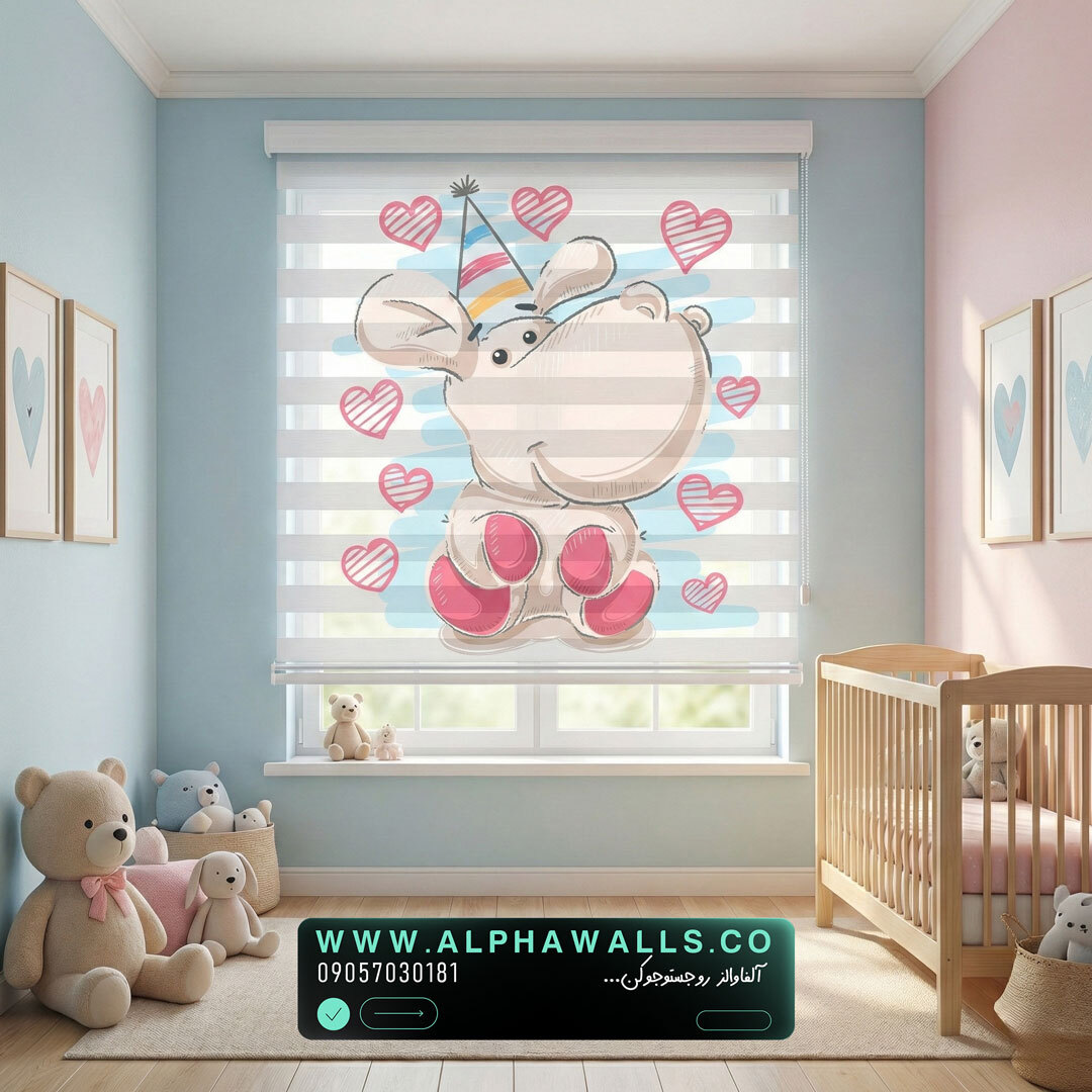  پرده زبرا کودک طرح کرگدن قلبی 