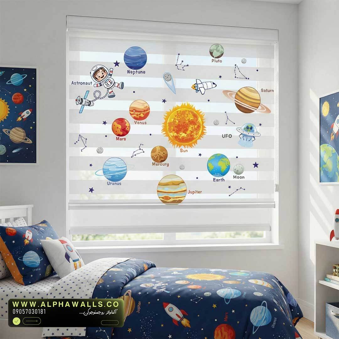  پرده زبرا اتاق کودک طرح منظومه شمسی آموزشی 