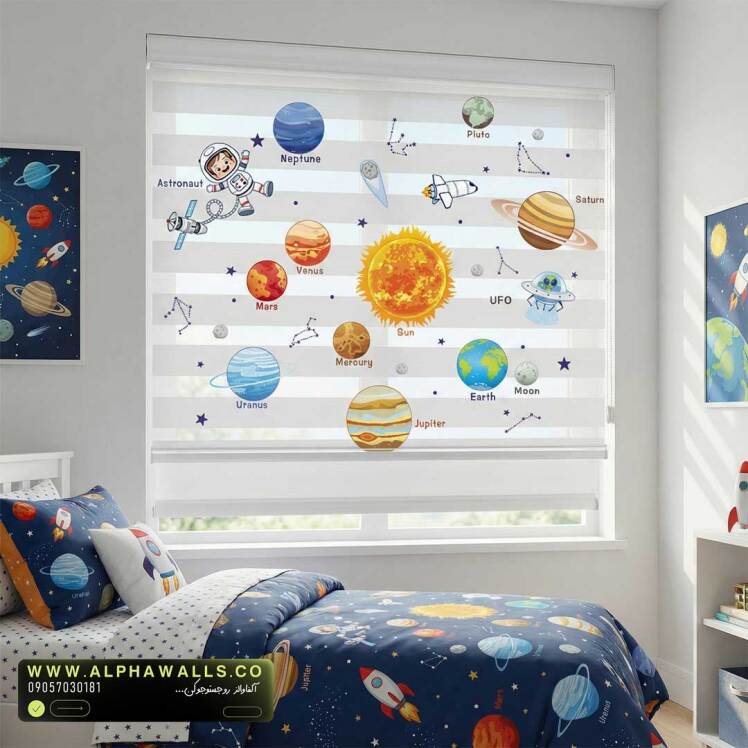 پرده زبرا اتاق کودک طرح منظومه شمسی آموزشی