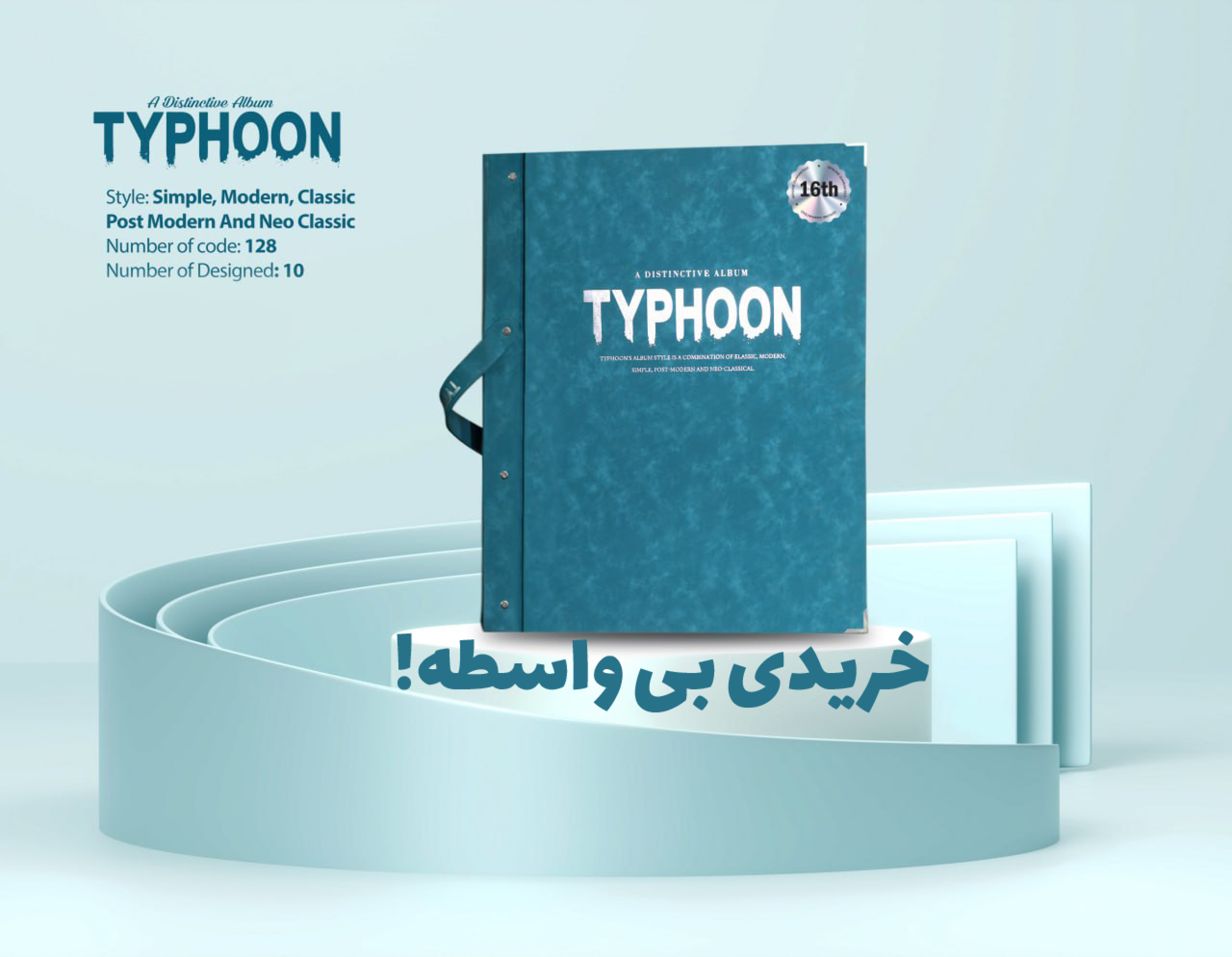  آلبوم کاغذ دیواری تایفون TYPHOON 