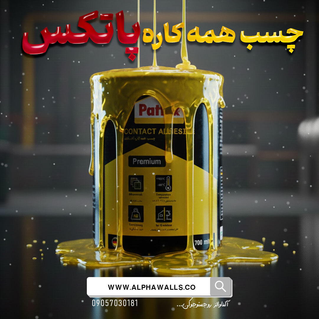 چسب پاتکس همه کاره 700 میل