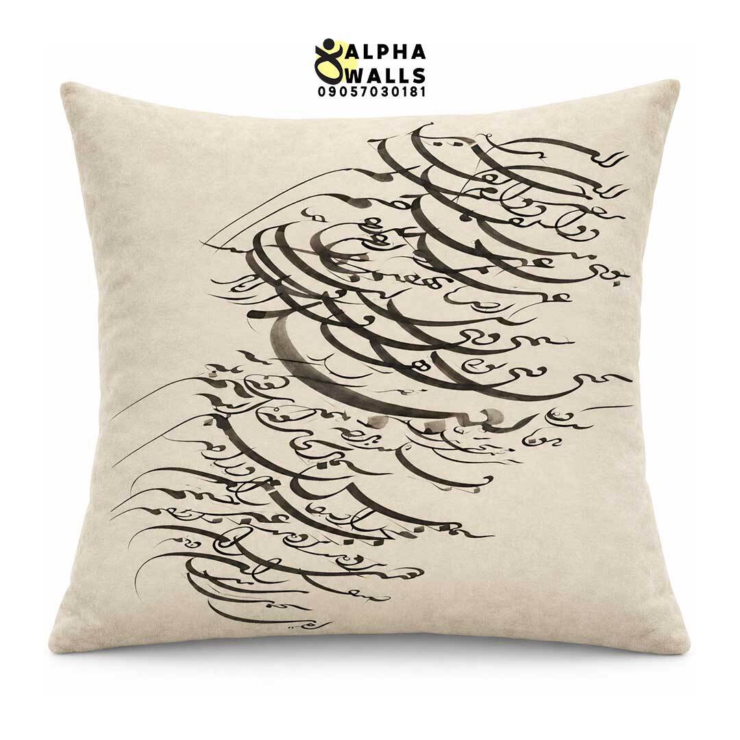 روکش کوسن مخمل طرح سیاهمشق نستعلیق | Persian Calligraphy