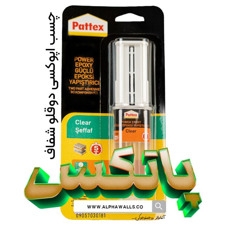چسب اپوکسی شفاف دوقلو همه کاره پاتکس Pattex