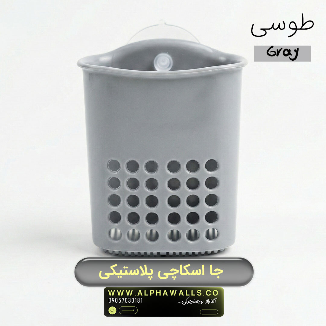  ظرف جا اسکاچی | مدل بیول 