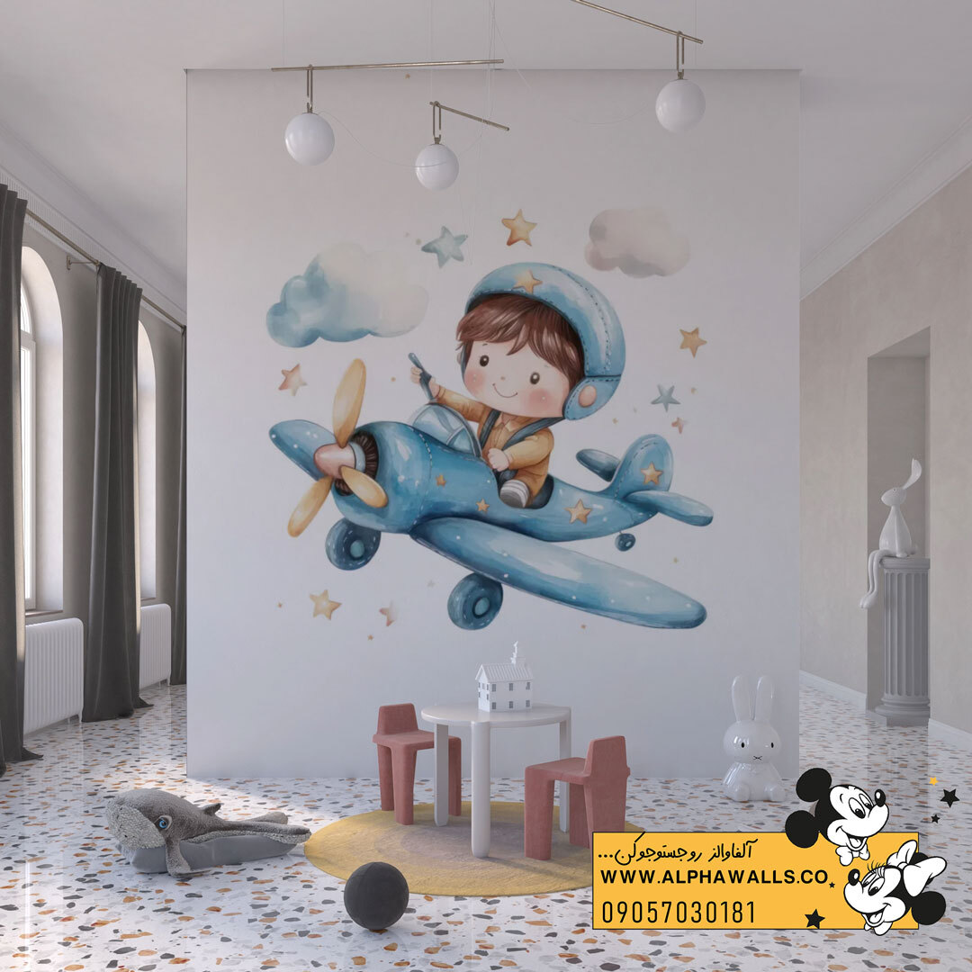  پوستر دیواری کودکانه طرح پسر خلبان 