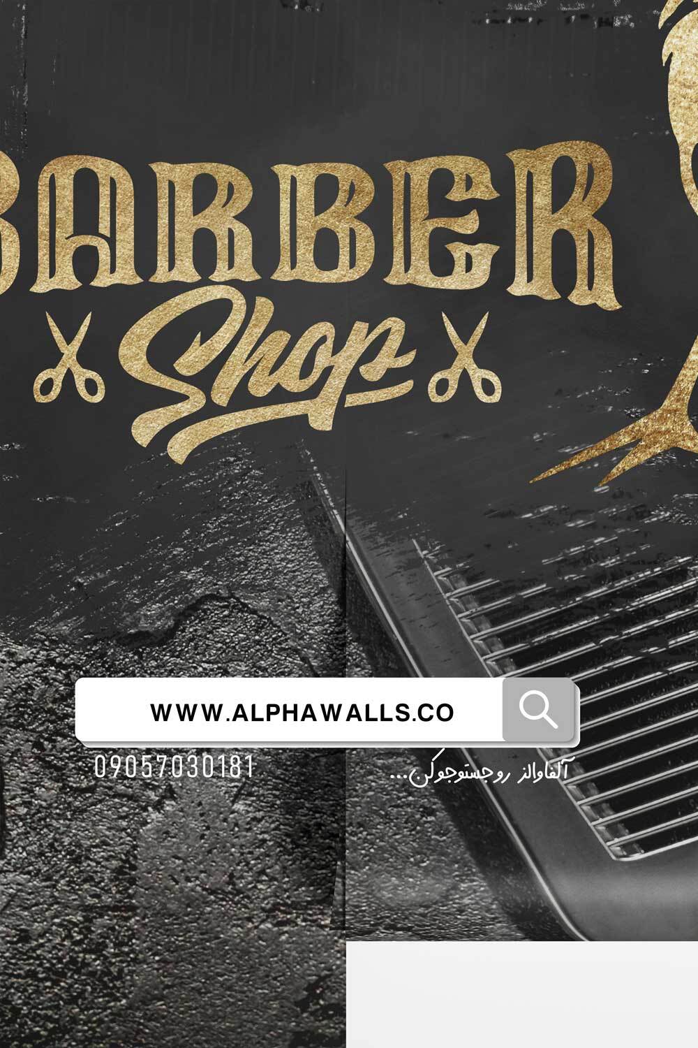  پوستر دیواری آرایشگاه مردانه طرح مشکی طلایی 