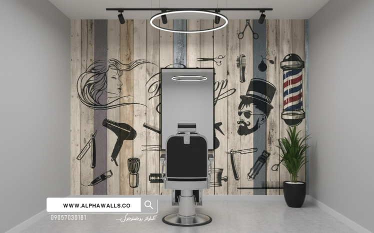 پوستر دیواری آرایشگاه مردانه مدل Classic Wood