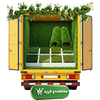 خرید انواع چمن مصنوعی