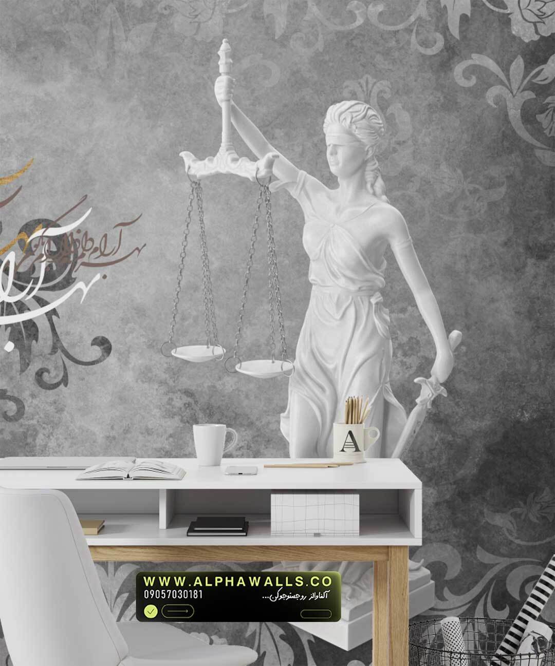  پوستر دیواری طرح ترازوی عدالت و خوشنویسی طلایی 