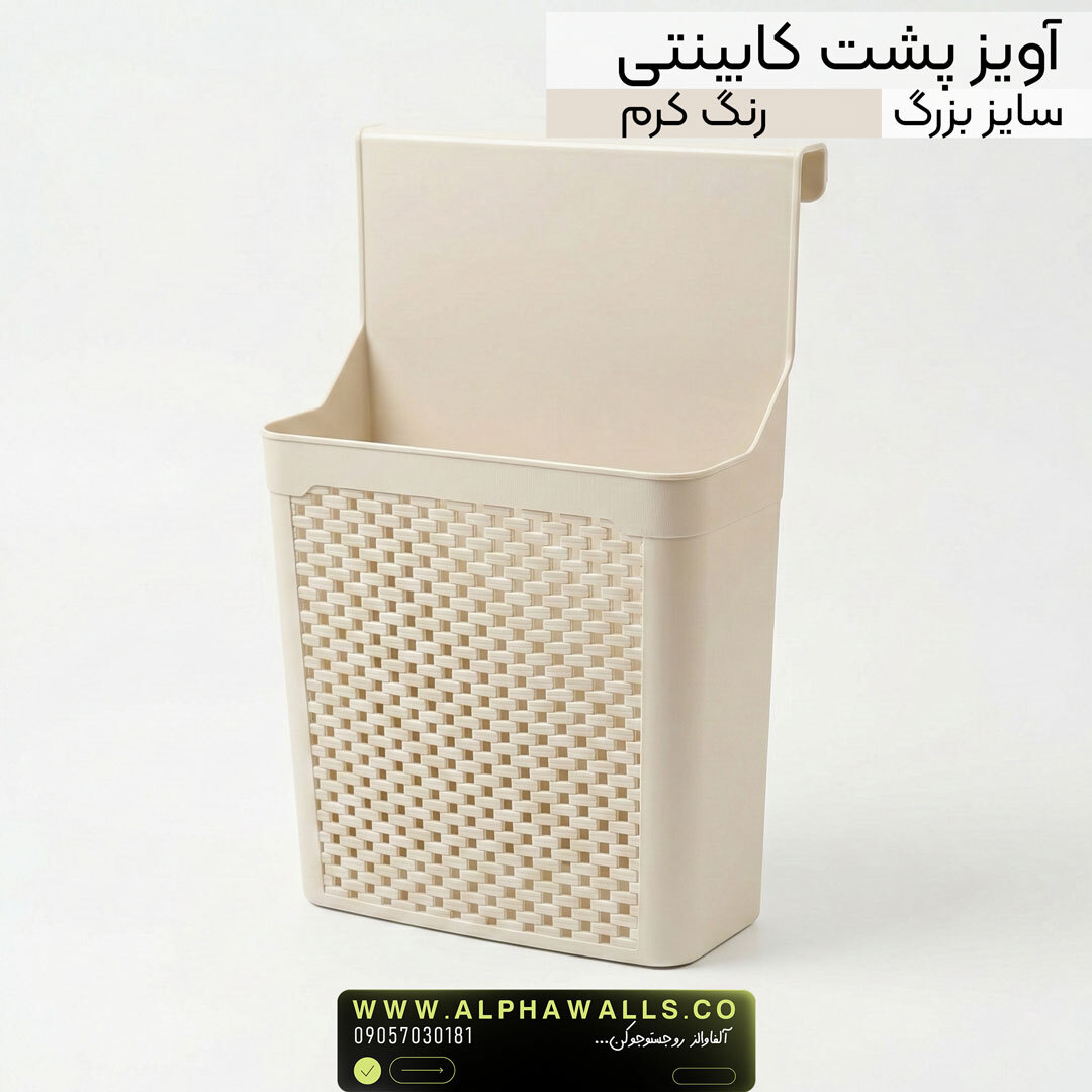  آویز کابینتی طرح بافت | مدل روماک 