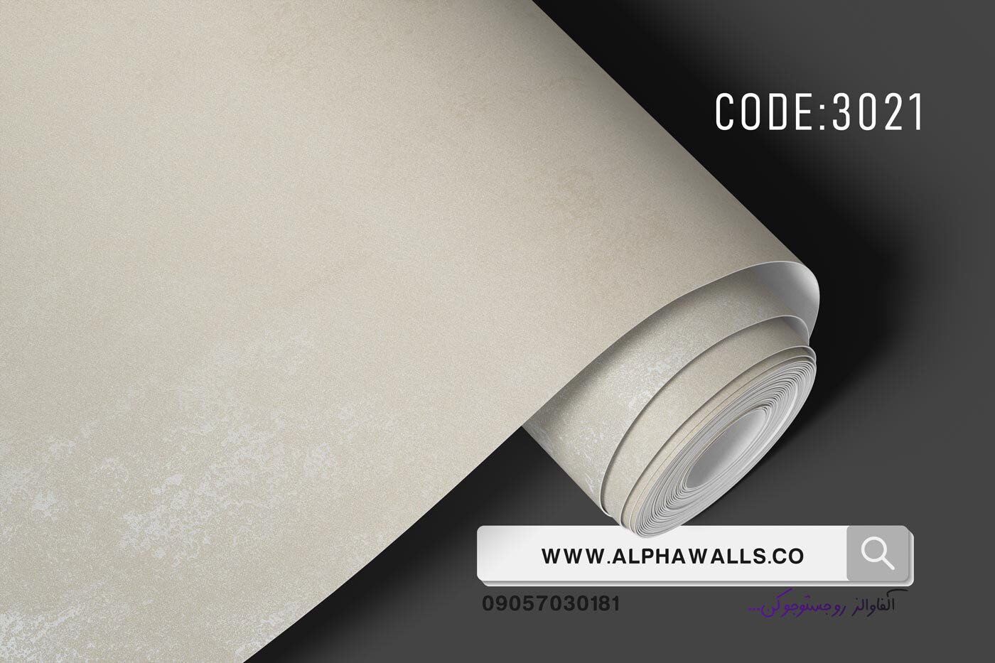  کاغذ دیواری کرم خاکی ساده 