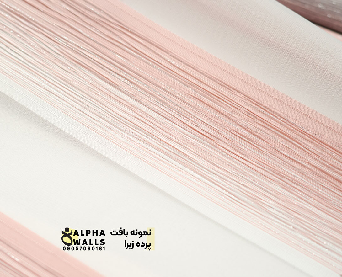 پرده زبرا ساده رنگ صورتی (Pearl Pink) 