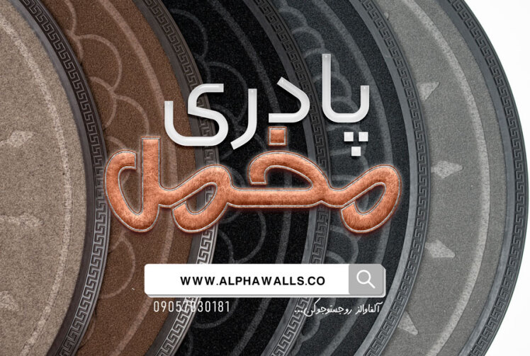 پادری مخمل نیم دایره پشت ترمز 