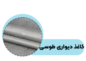 خرید کاغذ دیواری طوسی