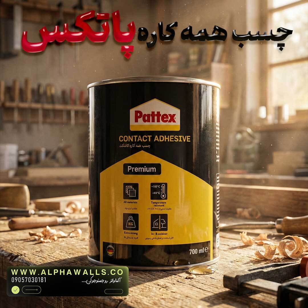 چسب پاتکس همه کاره 700 میل