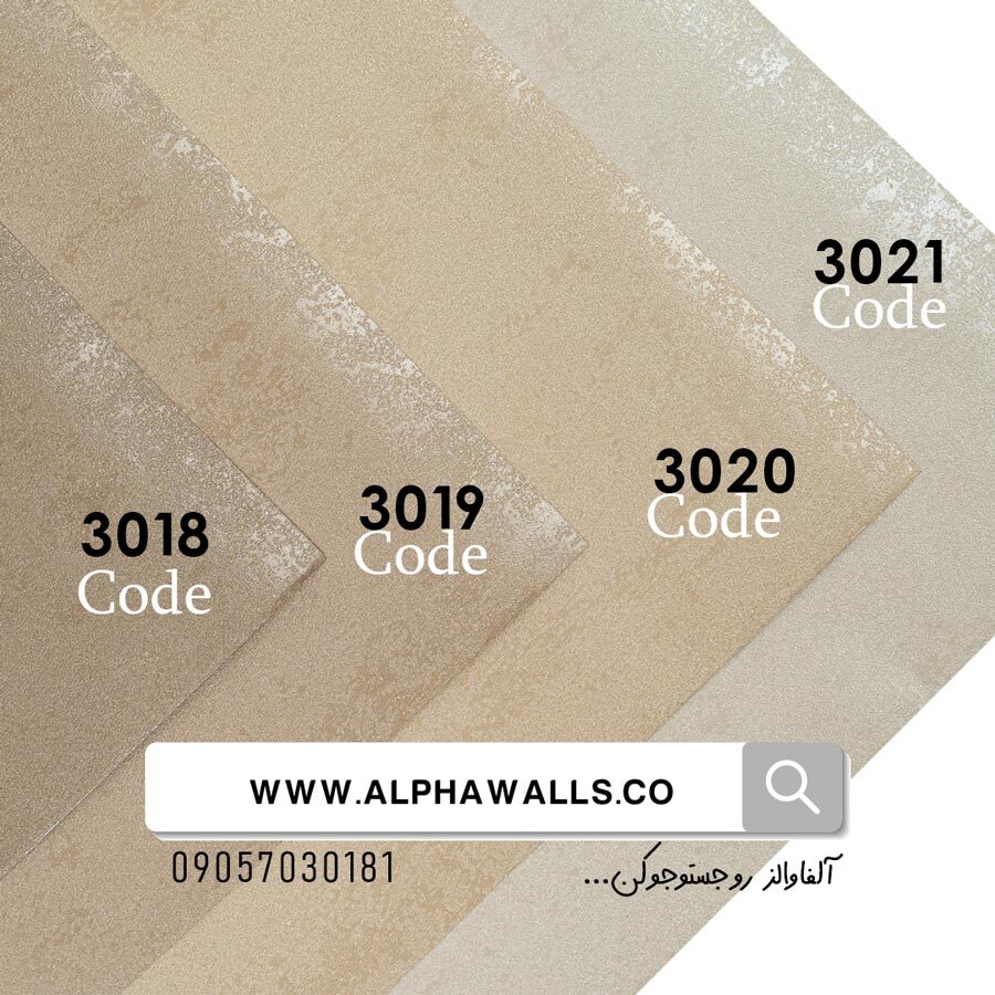  کاغذ دیواری کرم خاکی ساده 