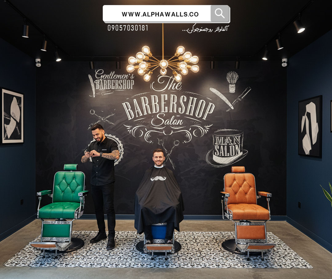  پوستر دیواری آرایشگاه مردانه طرح تخته‌سیاه 