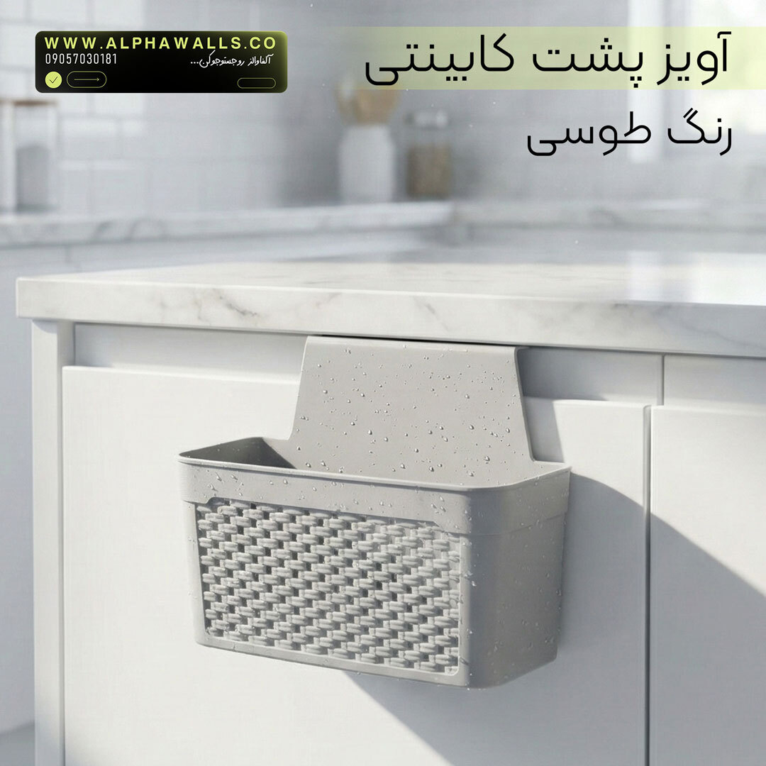 آویز کابینتی طرح بافت