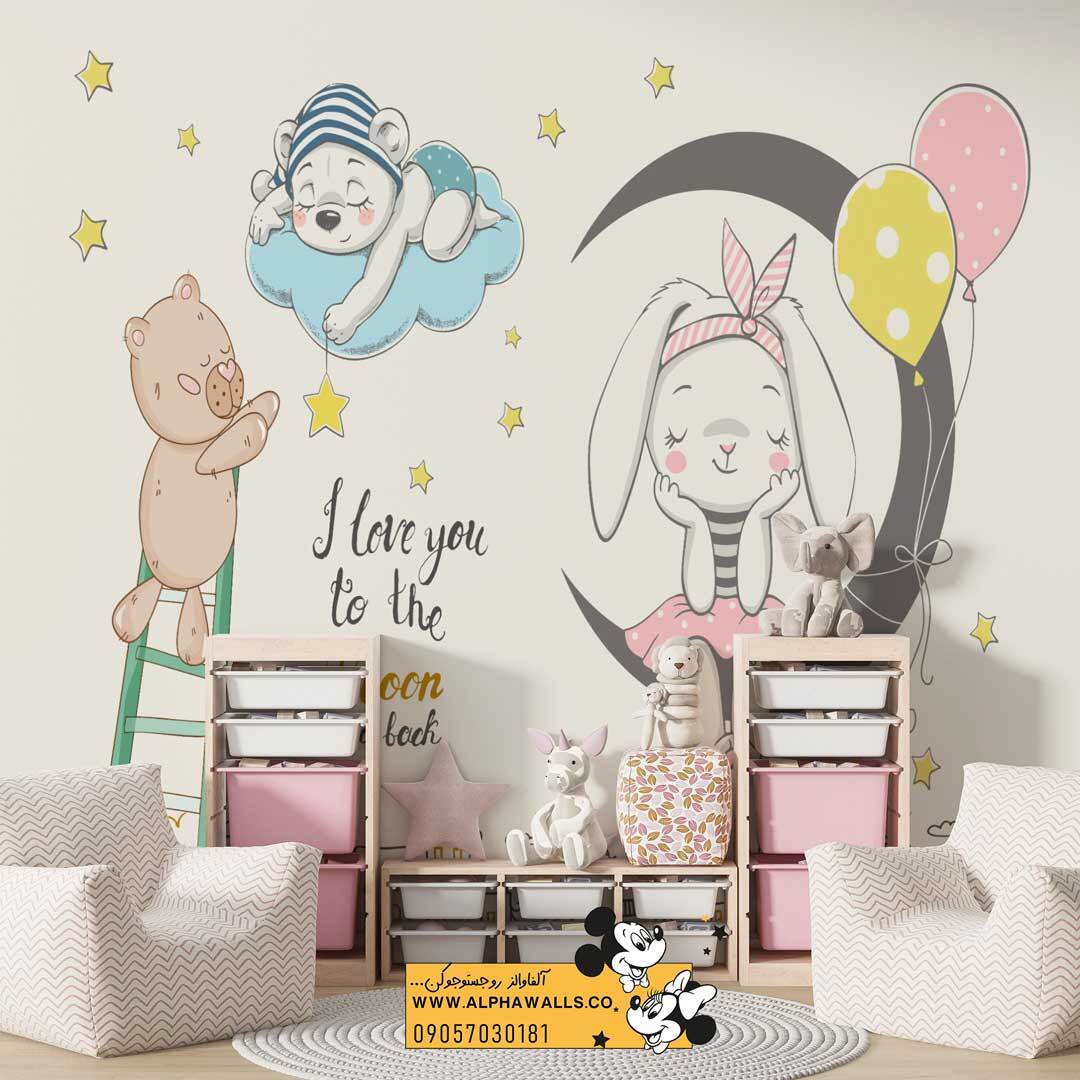  پوستر دیواری کودک طرح خرگوش و خرس مهربان 
