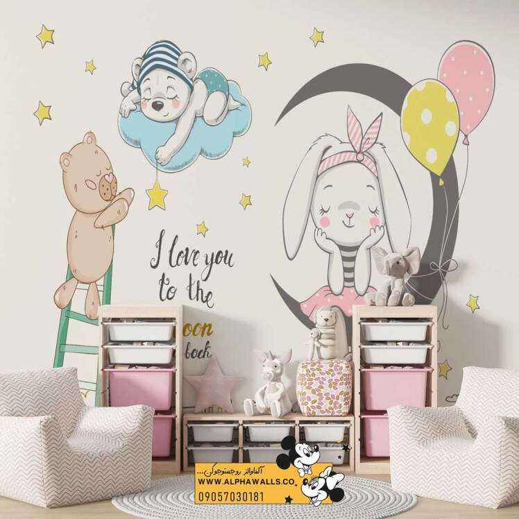 پوستر دیواری کودک طرح خرگوش و خرس مهربان