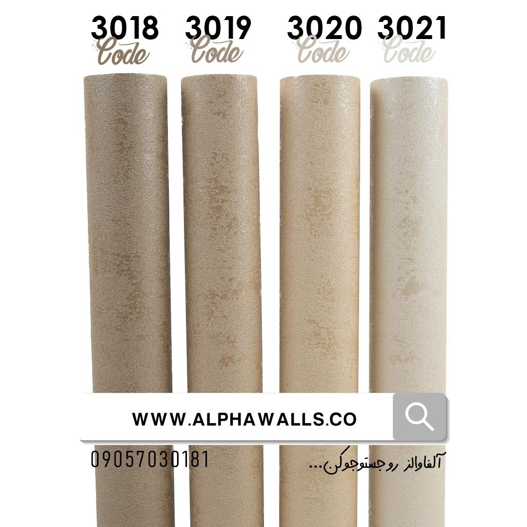  کاغذ دیواری کرم خاکی ساده 