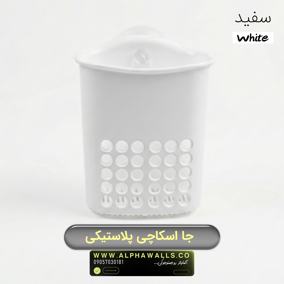  ظرف جا اسکاچی | مدل بیول 