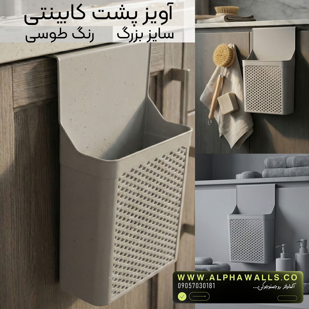  آویز کابینتی طرح بافت | مدل روماک 