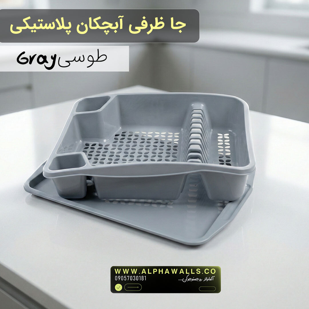  جا ظرفی آبچکان دار پلاستیکی | مدل روزا 