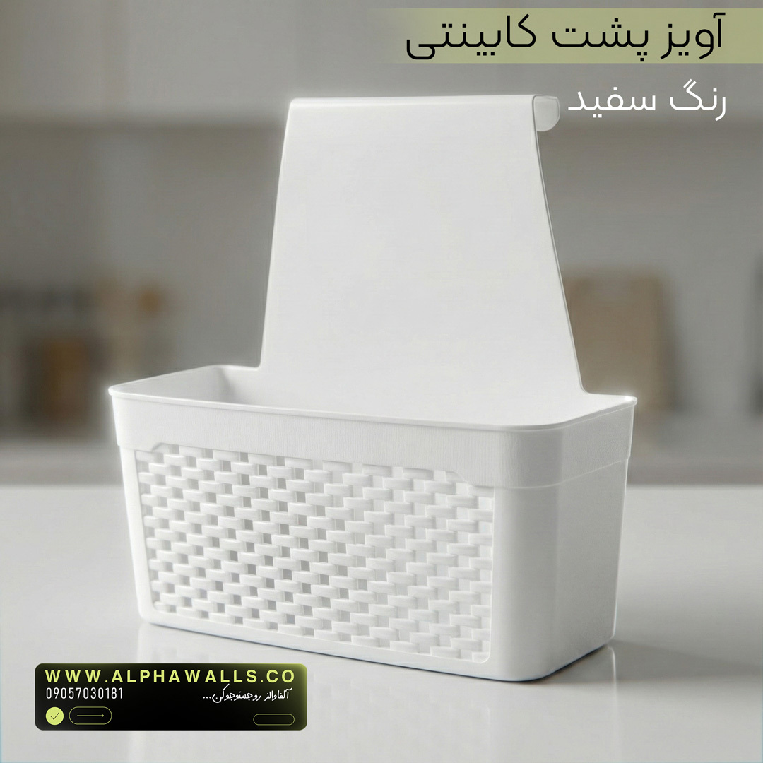 آویز کابینتی طرح بافت سفید