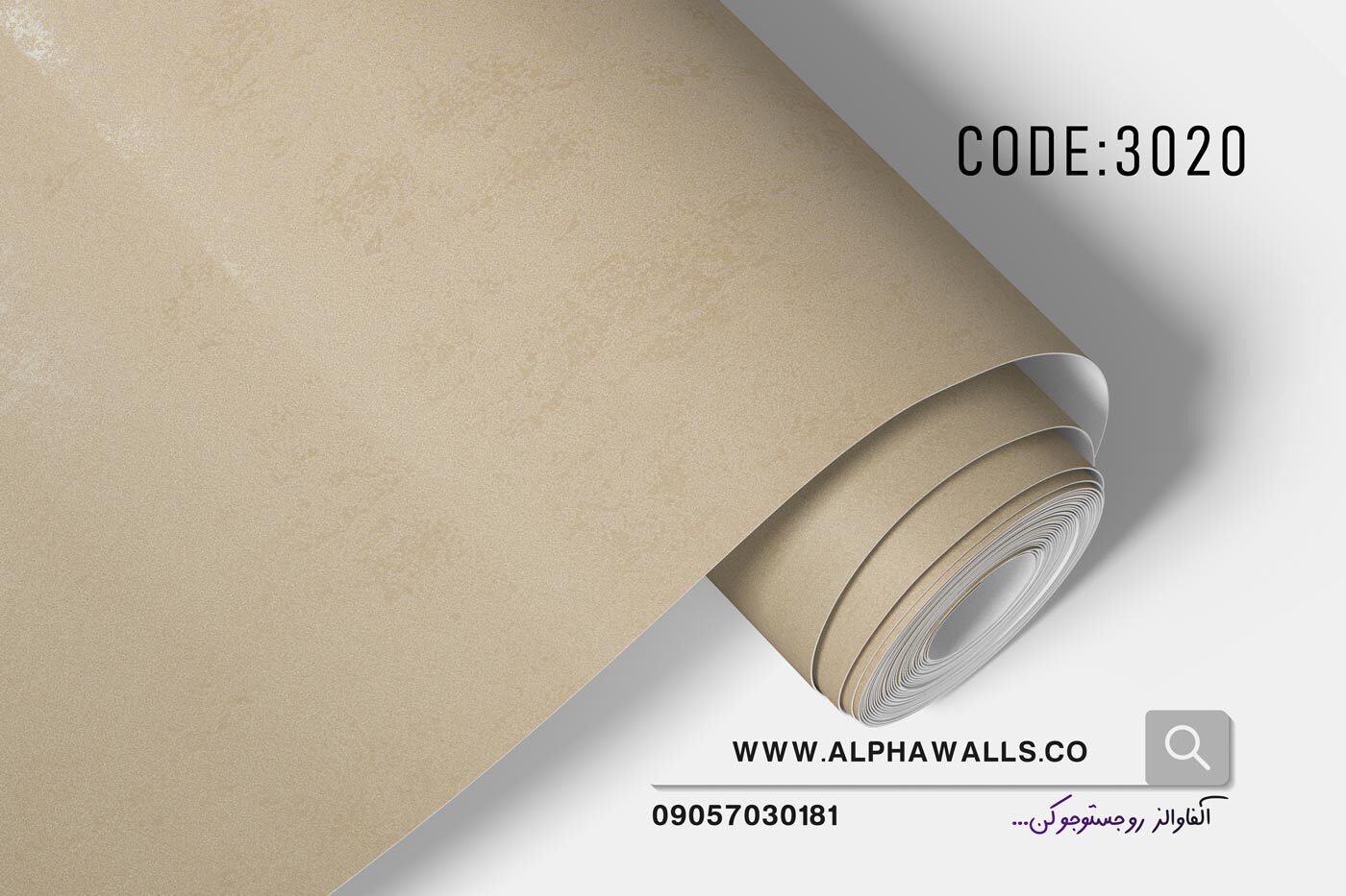  کاغذ دیواری کرم خاکی ساده 