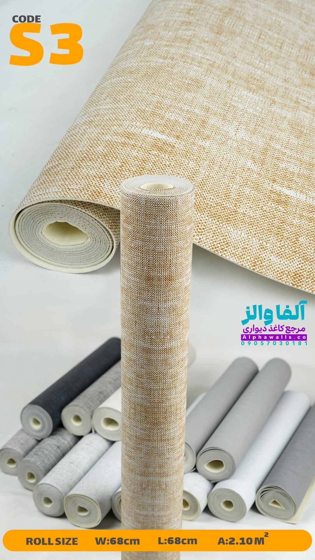  دیوار پوش فومی ریوال rewall رنگ کرم S3 