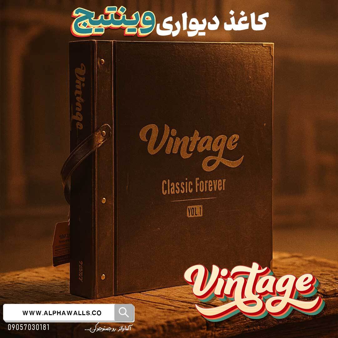 آلبوم کاغذ دیواری وینتج vintage