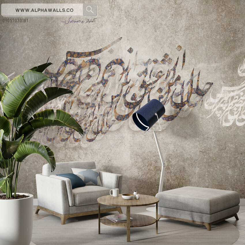  پوستر دیواری طرح خوشنویسی سنتی با زمینه پتینه 