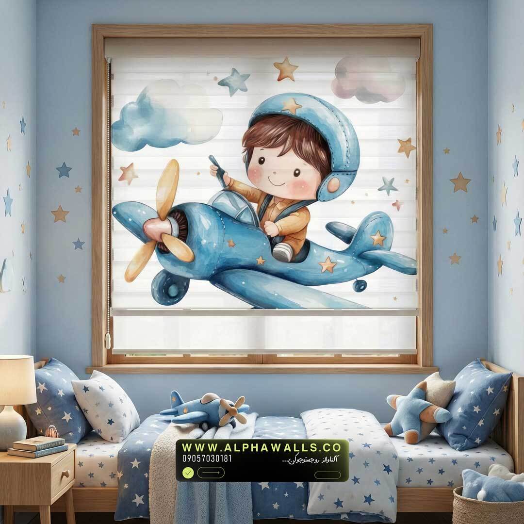  پرده زبرا اتاق کودک طرح خلبان کوچولو با هواپیمای آبی رویایی 
