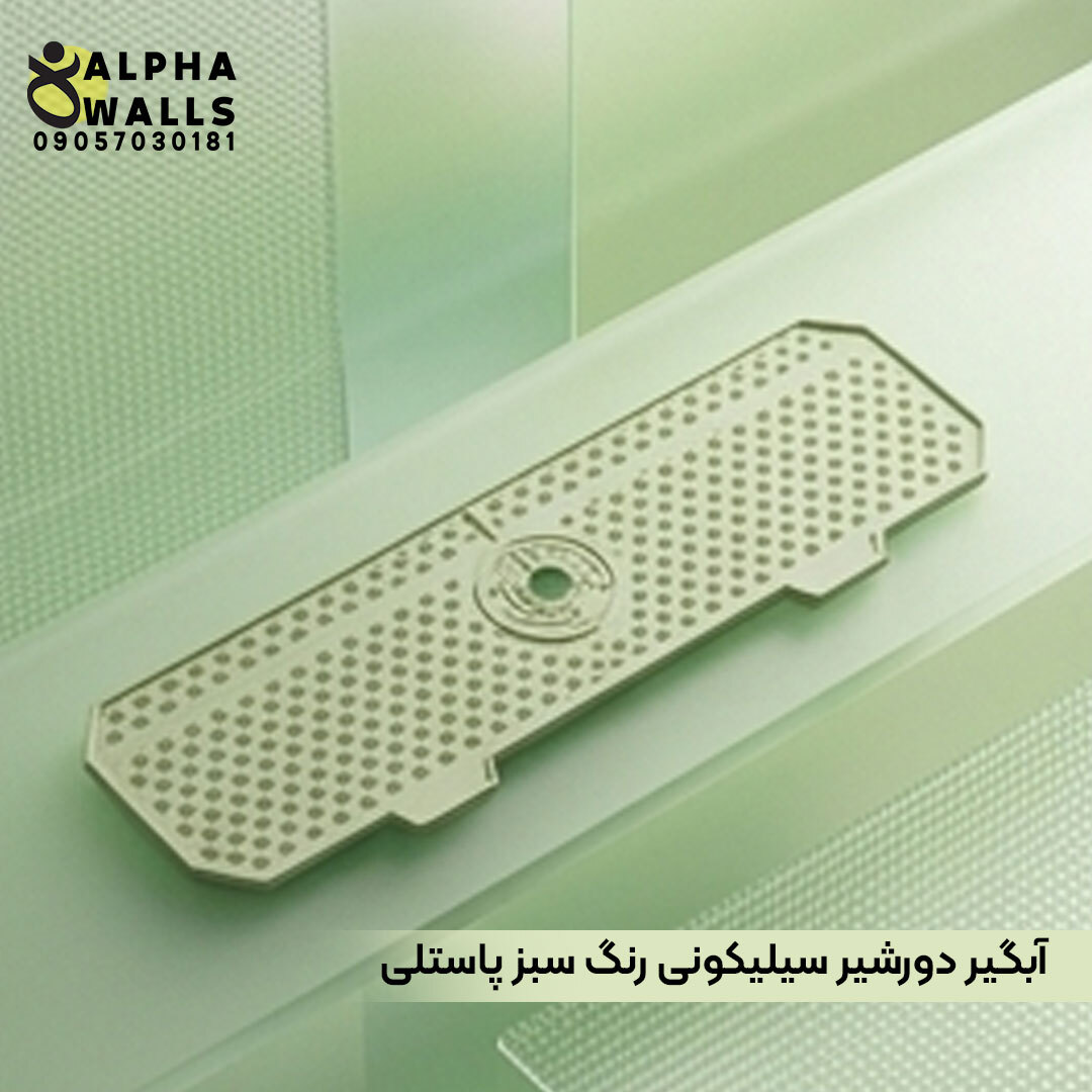  آبگیر دور شیر سبز سدری 