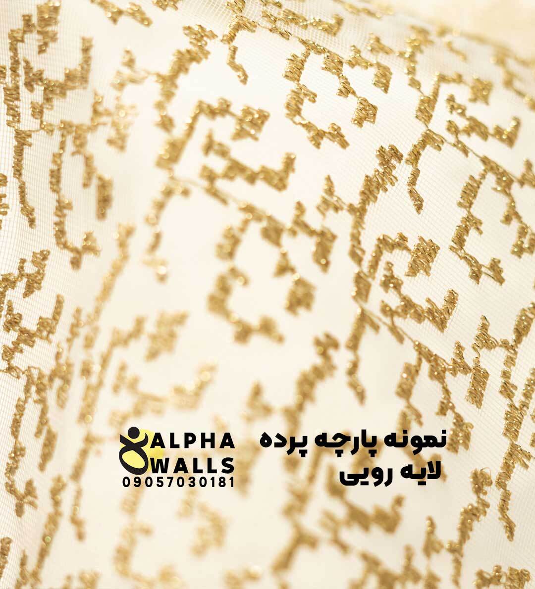  پرده دو مکانیزم گل دوزی شب و روز مدل Golden snowflake 