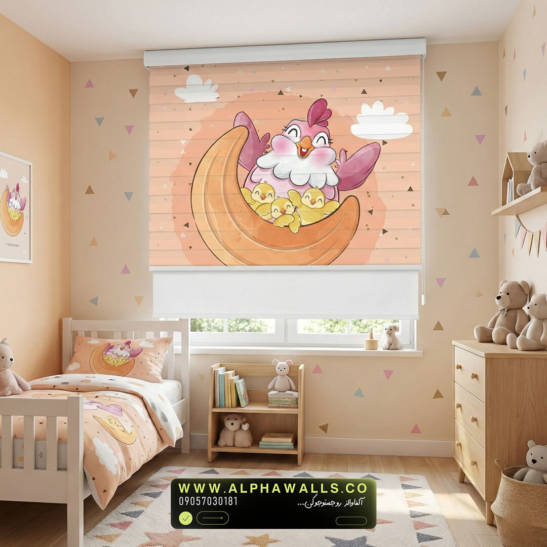  پرده زبرا کودک طرح مرغ مادر و جوجه‌ها 