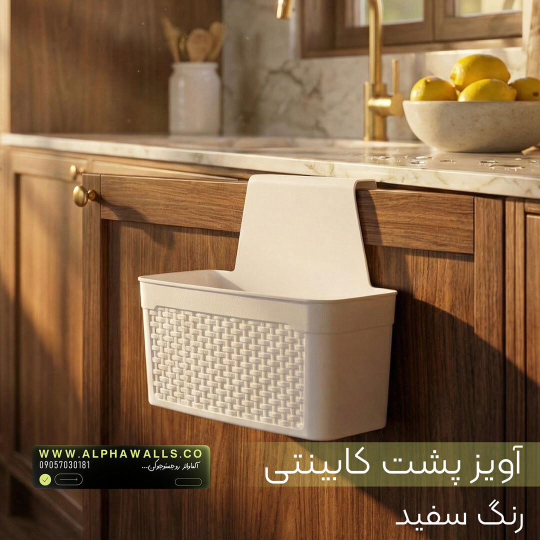 آویز کابینتی طرح بافت