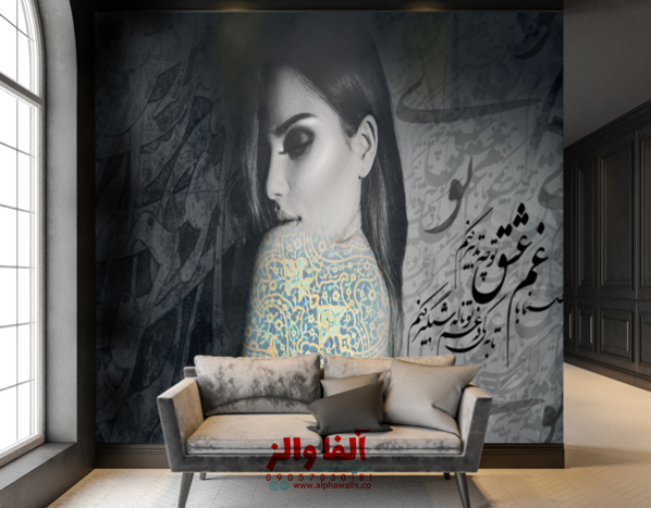  پوستر دیواری شعر و چهره صنما با غم عشق تو 